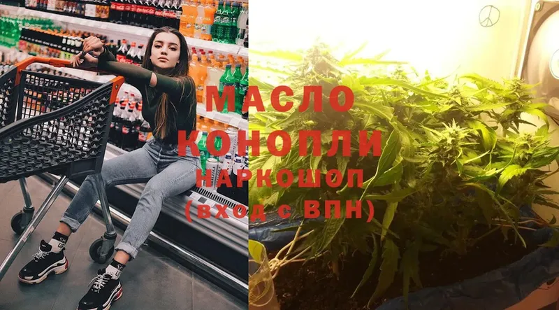 ТГК THC oil  hydra как войти  Арсеньев 